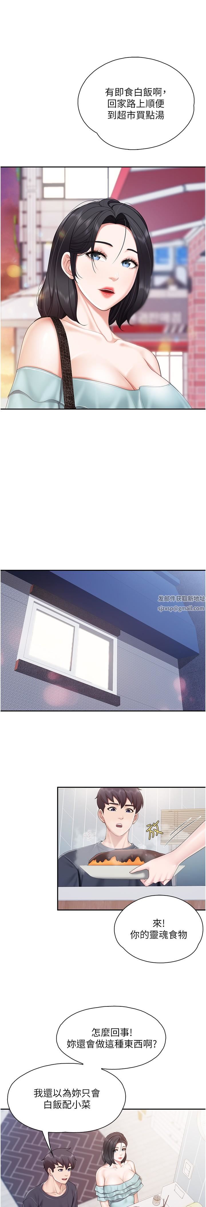 亲子餐厅的妈妈们第65话-在餐桌下玩弄肉棒的阿姨