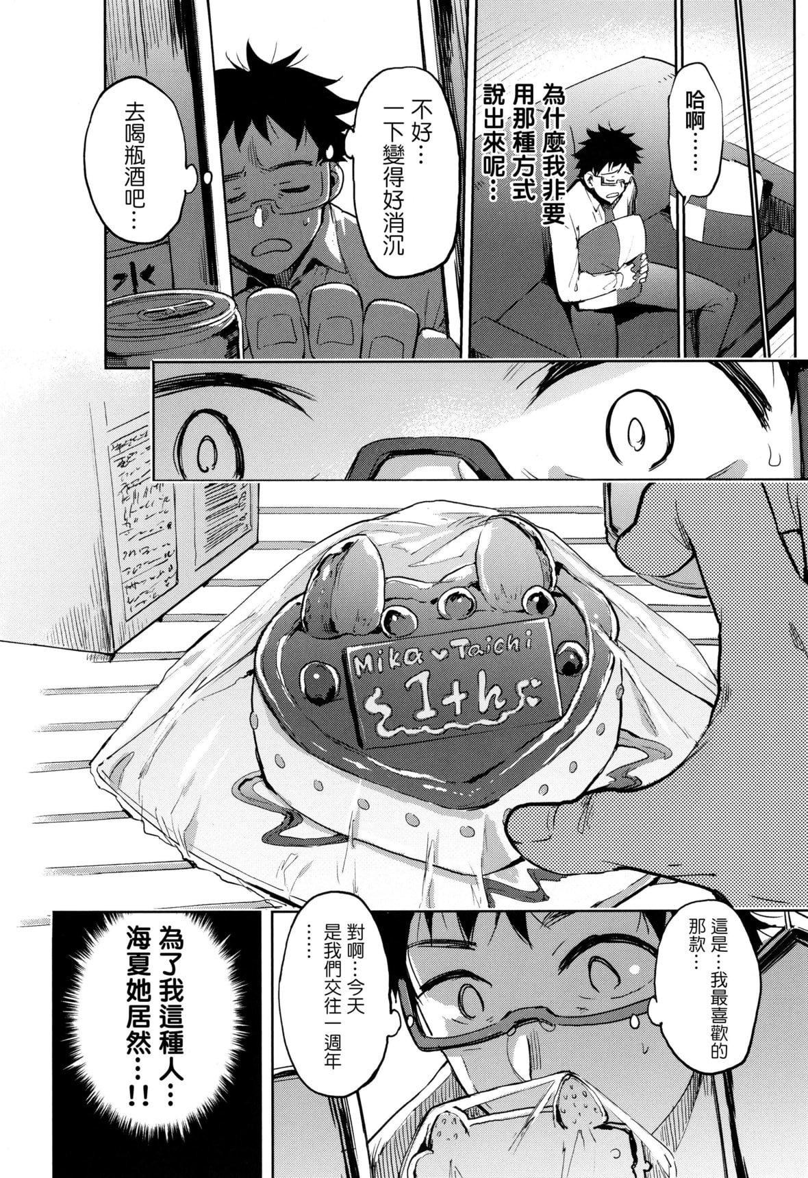 [伊丹]人の彼女に犯りたい放题イラストカード[篆仪通文书坊汉化][伊丹]人の彼女に犯りたい放题+イラストカード[篆仪通文书坊汉化]