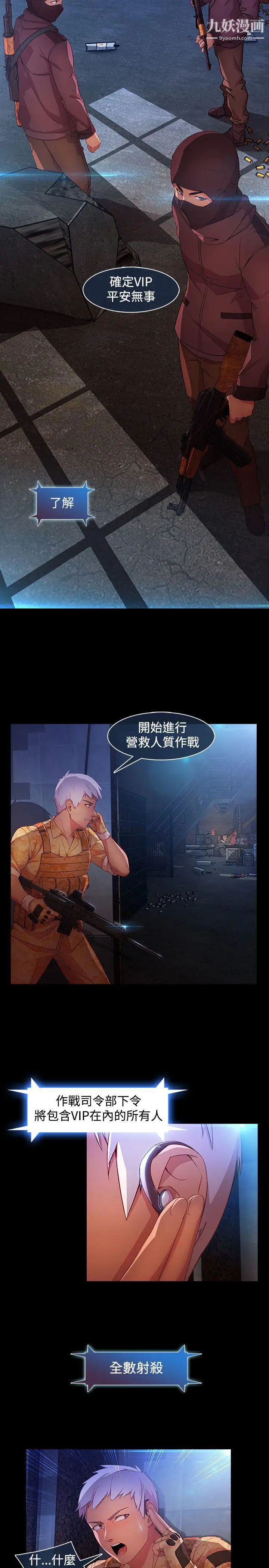 湿家侦探SWITCH第28话