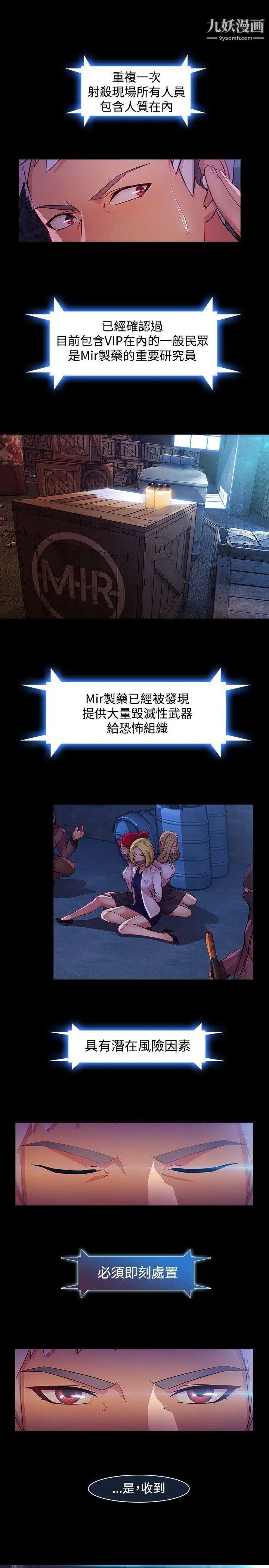 湿家侦探SWITCH第28话