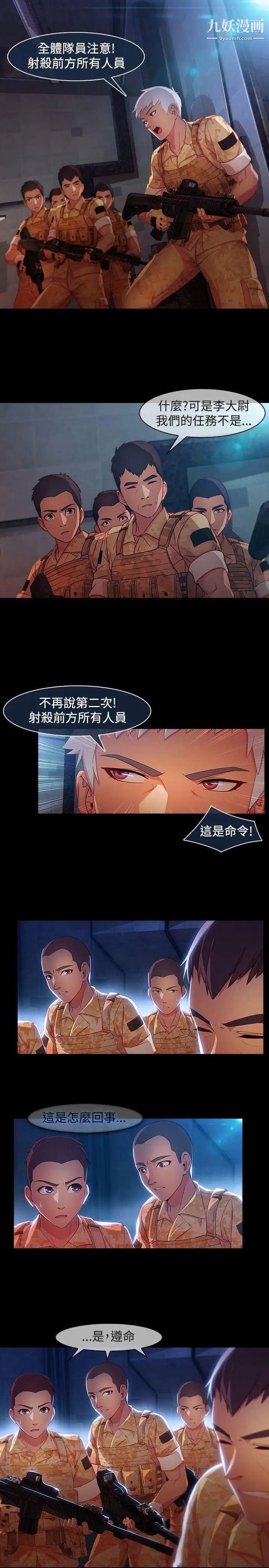 湿家侦探SWITCH第28话