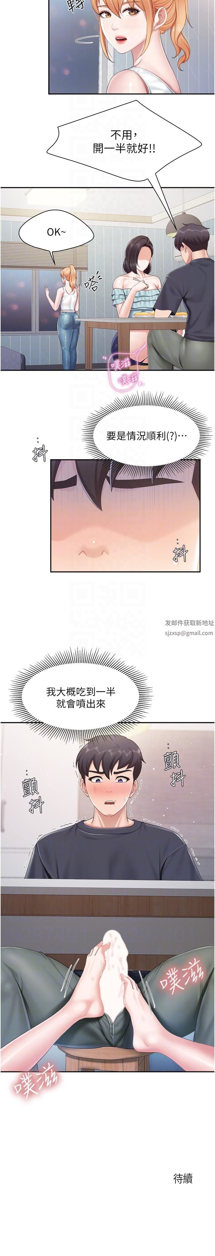 親子餐廳的媽媽們第65話-在餐桌下玩弄肉棒的阿姨