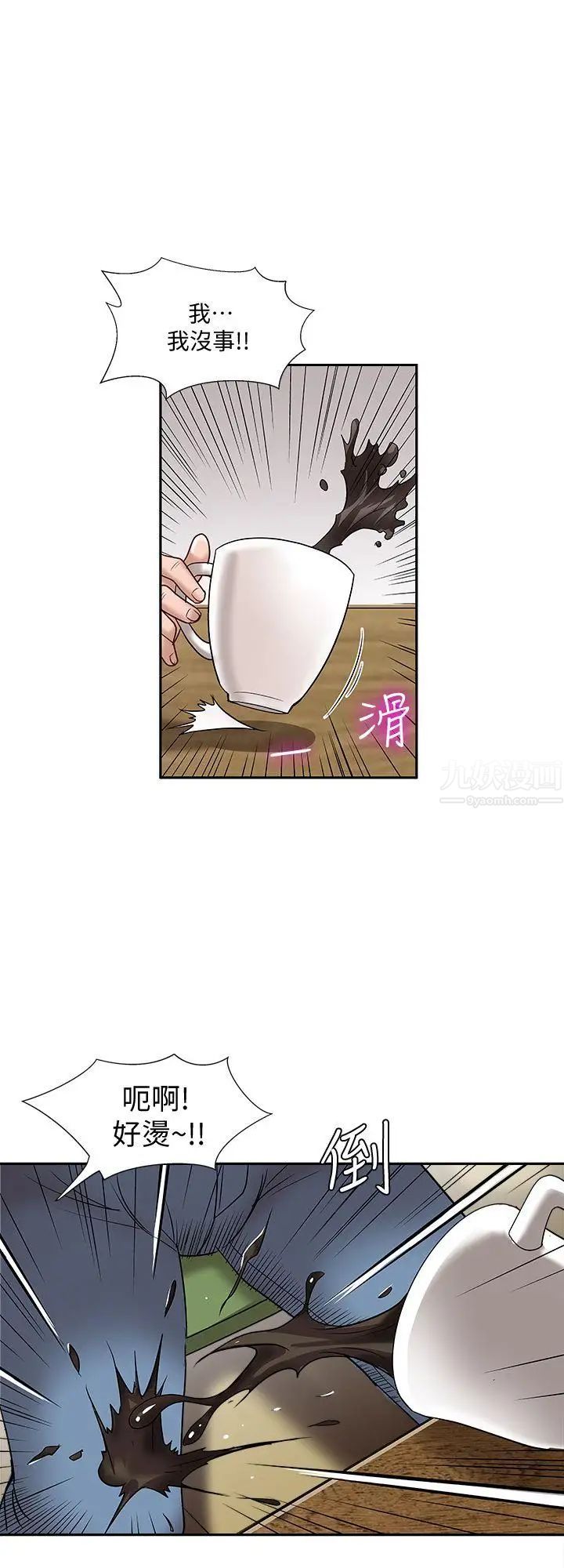 别人的老婆第2话-躲在衣柜的女人