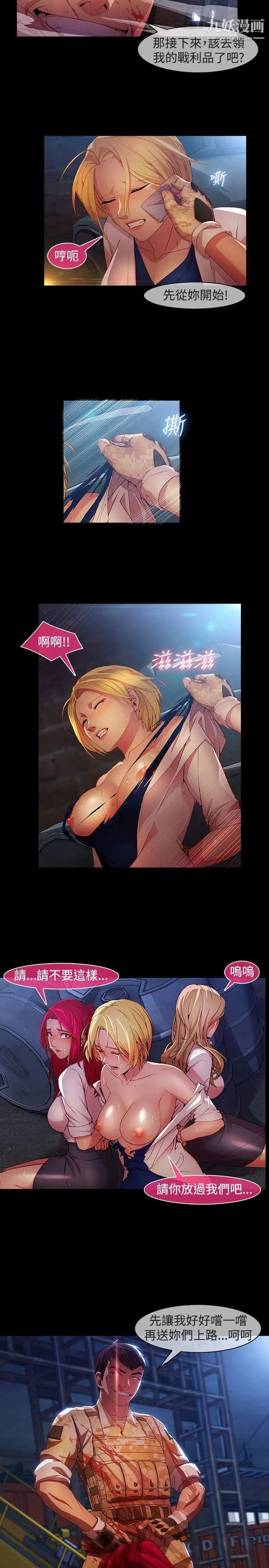 湿家侦探SWITCH第28话