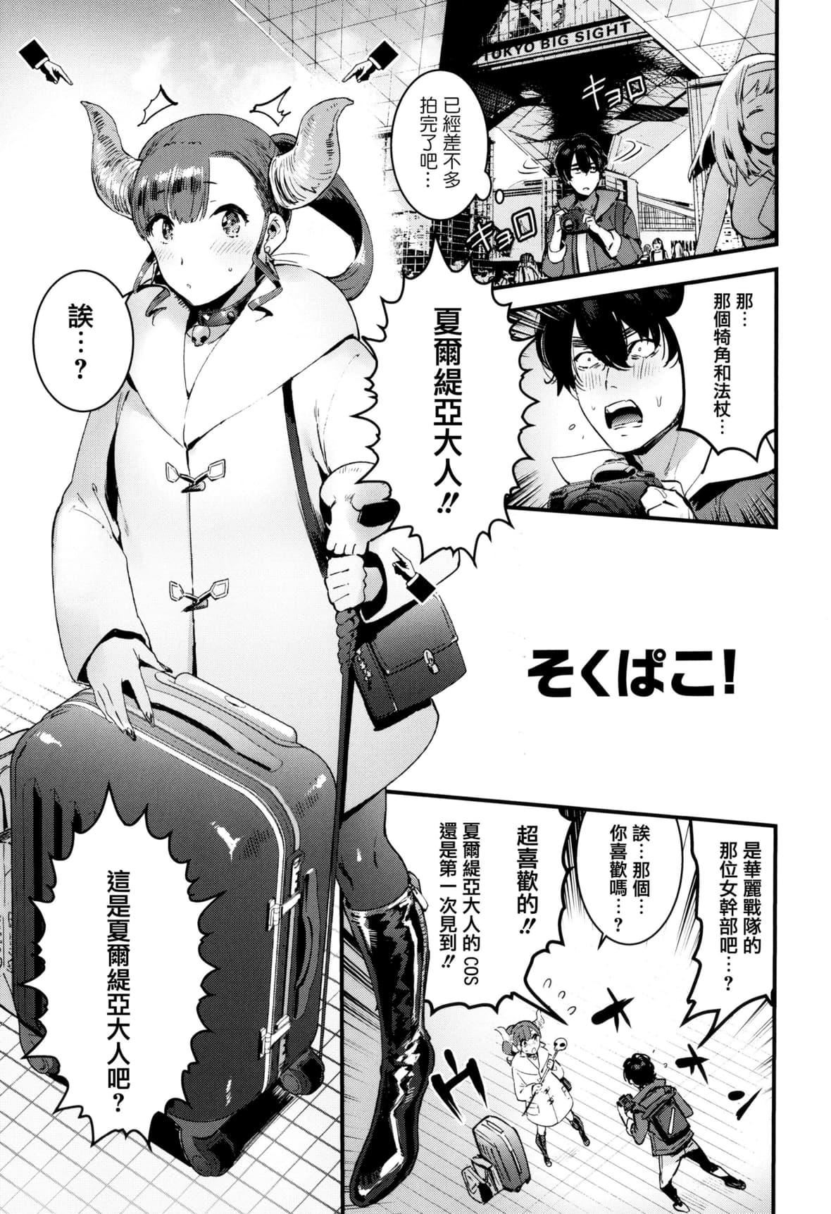 [伊丹]人の彼女に犯りたい放题イラストカード[篆仪通文书坊汉化][伊丹]人の彼女に犯りたい放题+イラストカード[篆仪通文书坊汉化]