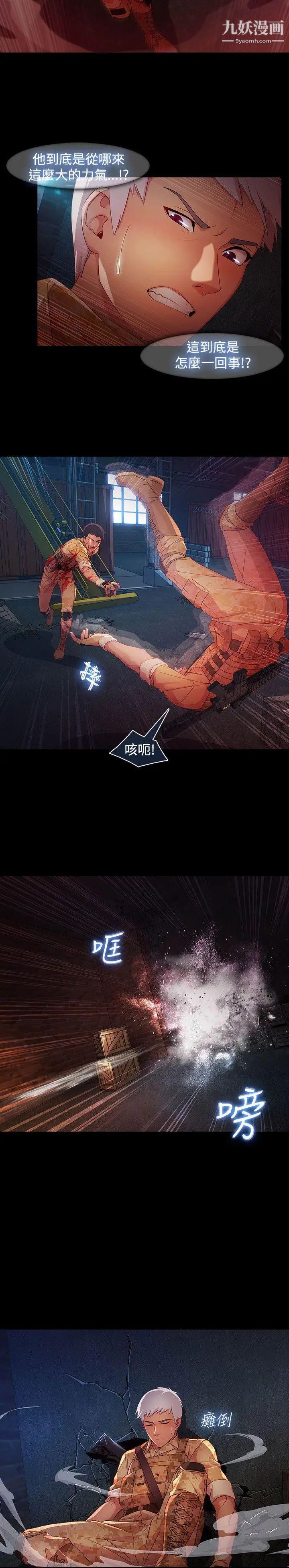 湿家侦探SWITCH最终话