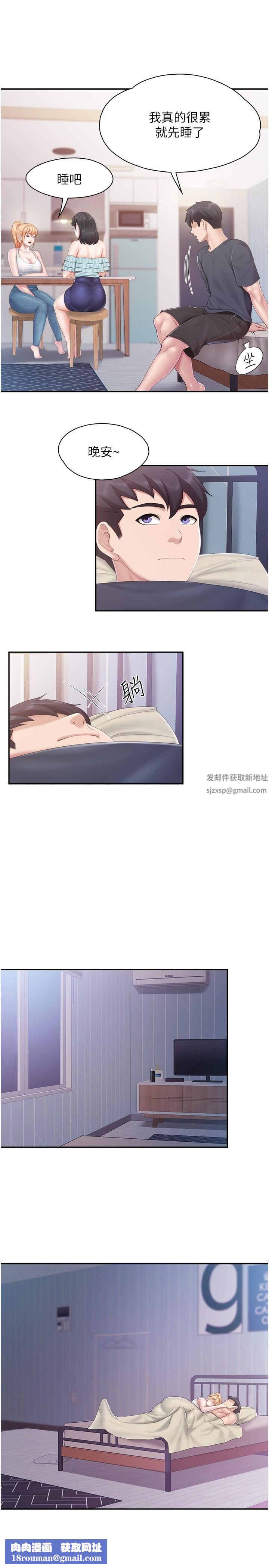 亲子餐厅的妈妈们第66话-能帮阿姨止痒吗?