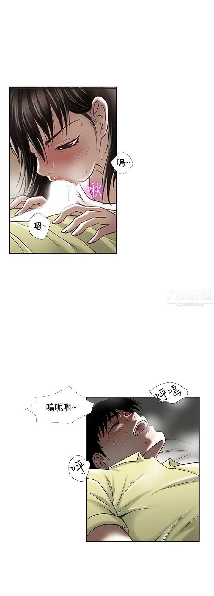 别人的老婆第2话-躲在衣柜的女人