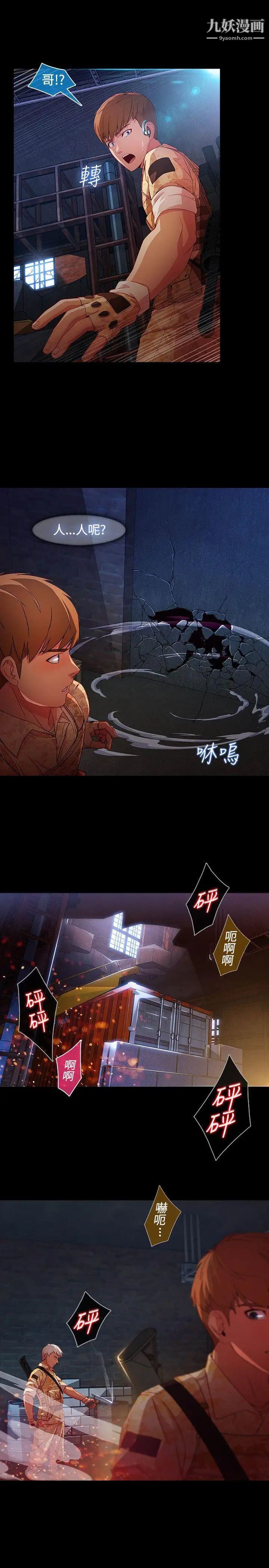 湿家侦探SWITCH最终话