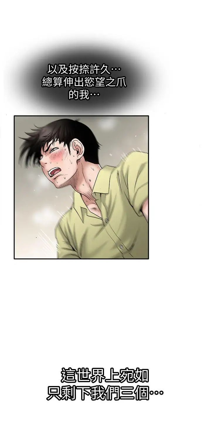 别人的老婆第2话-躲在衣柜的女人