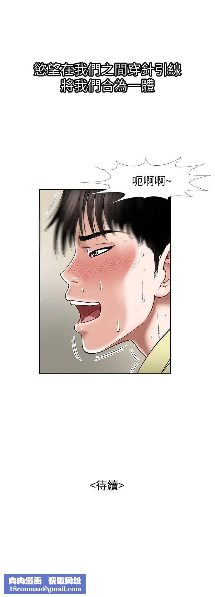 别人的老婆第2话-躲在衣柜的女人