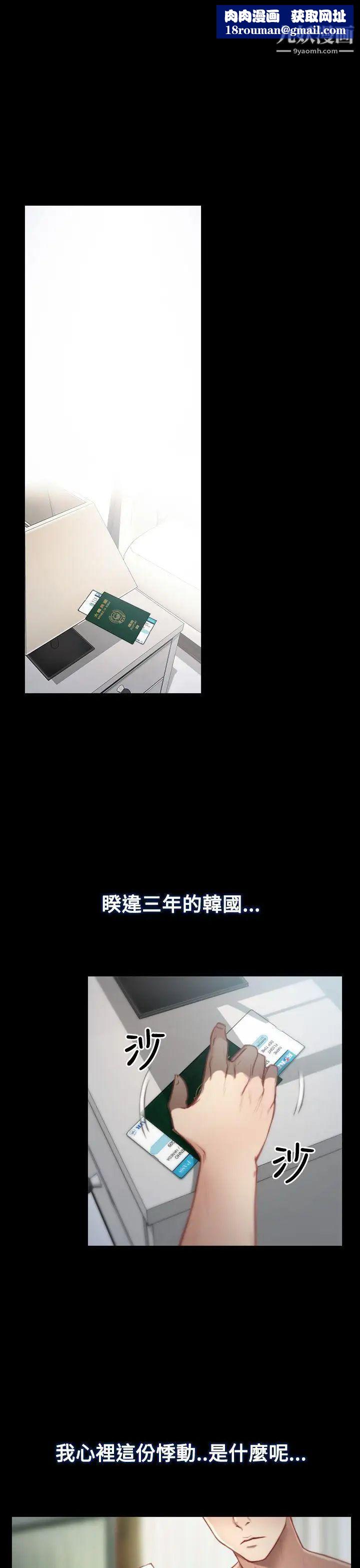 猜不透的心第1话