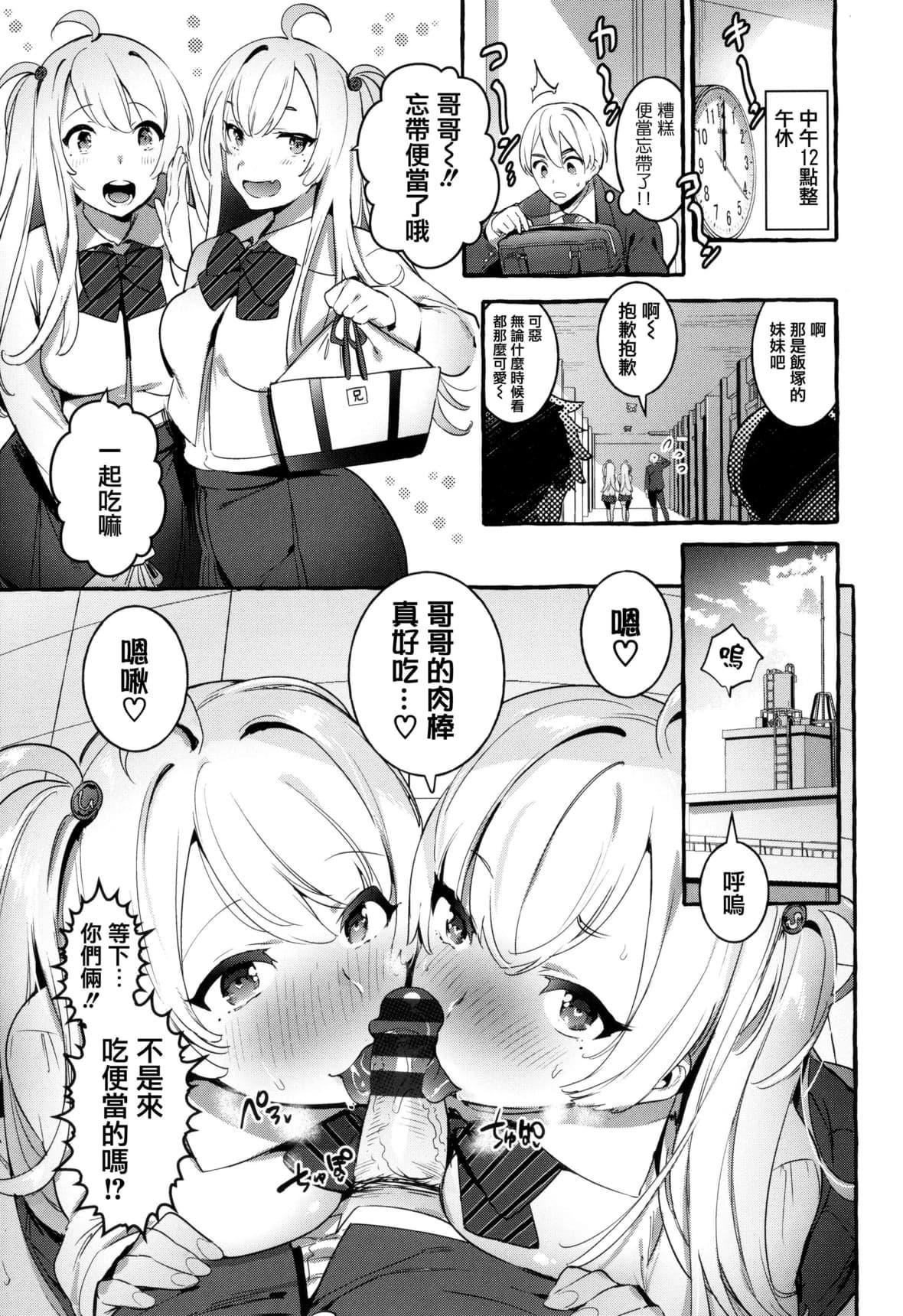 [伊丹]人の彼女に犯りたい放题イラストカード[篆仪通文书坊汉化][伊丹]人の彼女に犯りたい放题+イラストカード[篆仪通文书坊汉化]