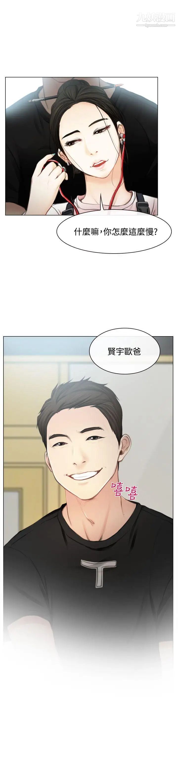 猜不透的心第1话