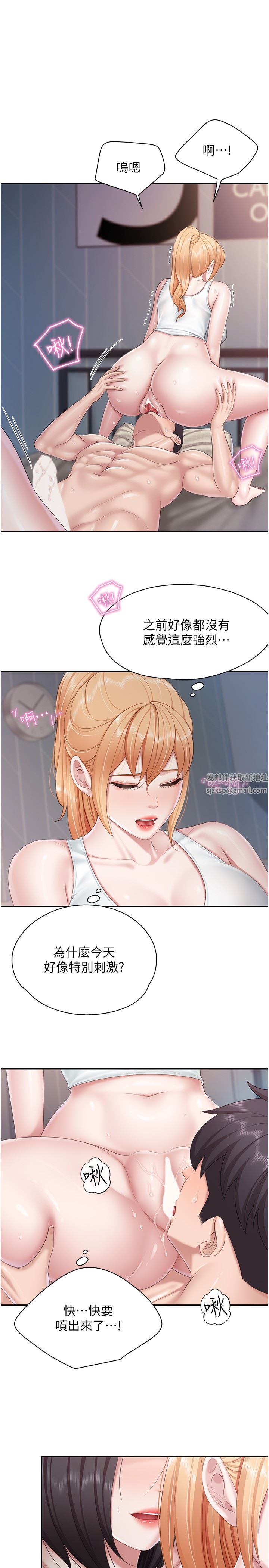 亲子餐厅的妈妈们第68话-一起吃也一样美味