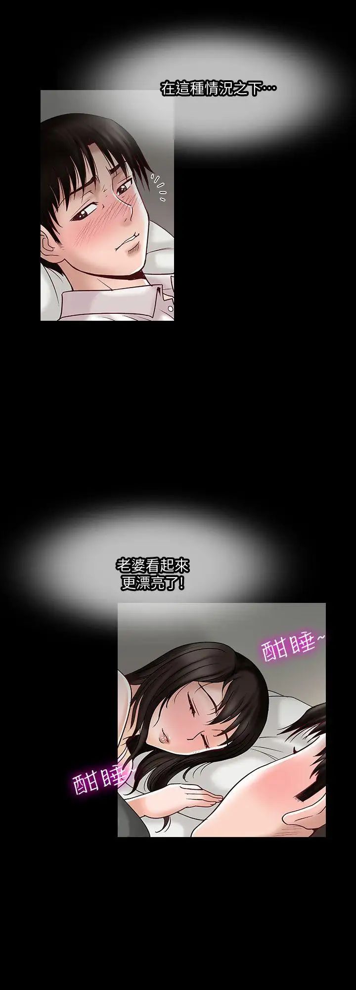 別人的老婆第3話-遺失的性慾