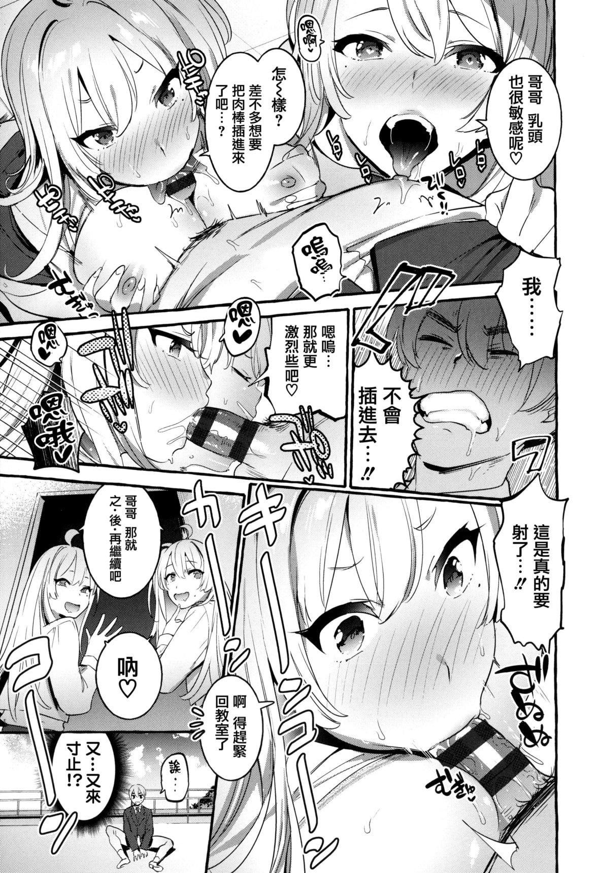 [伊丹]人の彼女に犯りたい放题イラストカード[篆仪通文书坊汉化][伊丹]人の彼女に犯りたい放题+イラストカード[篆仪通文书坊汉化]