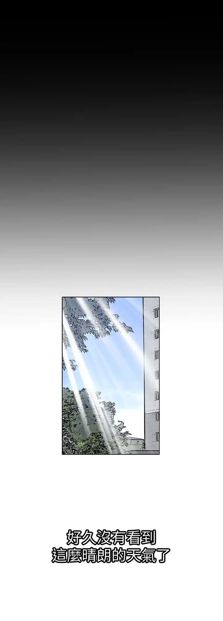 別人的老婆第3話-遺失的性慾