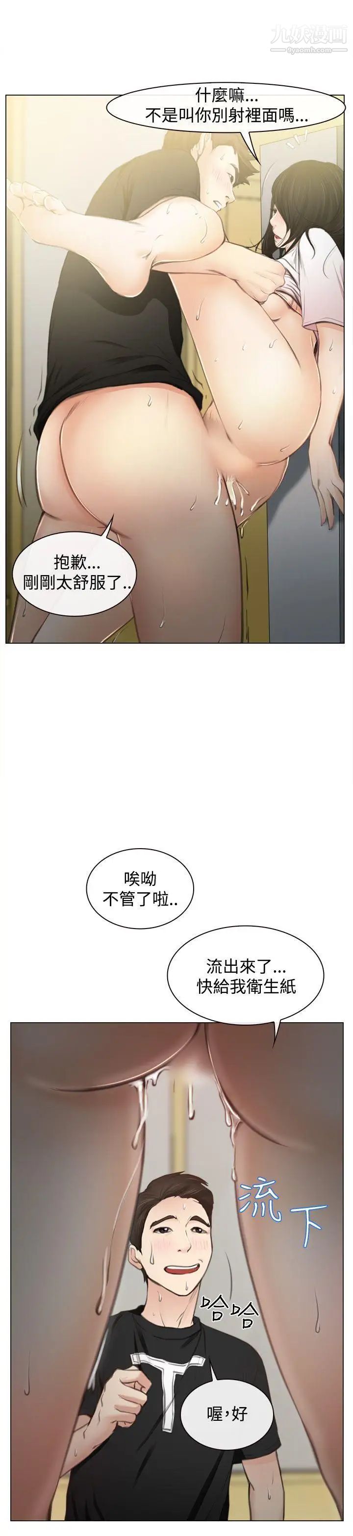 猜不透的心第1话