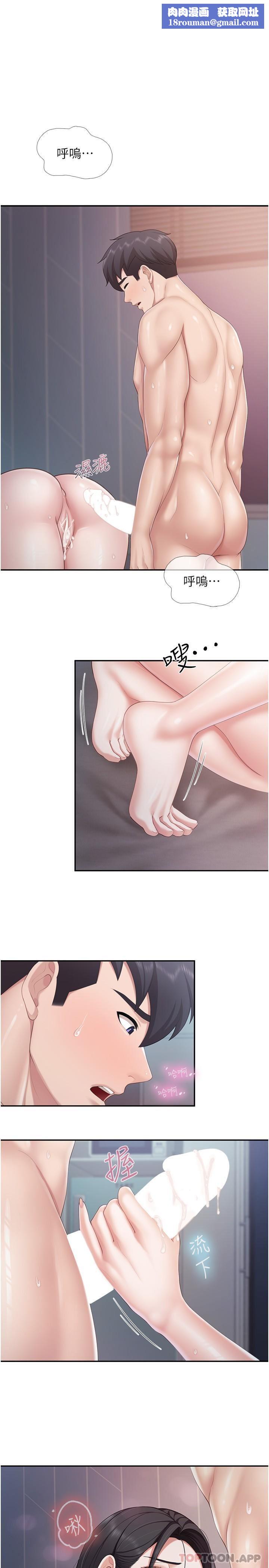 親子餐廳的媽媽們第70話-巨乳美人登場