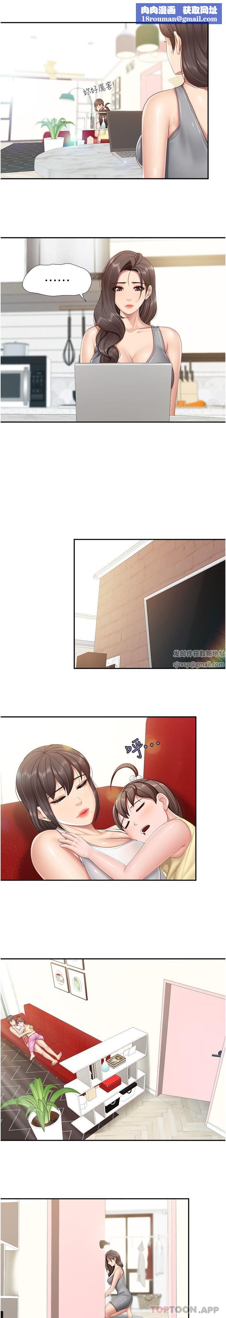 親子餐廳的媽媽們第70話-巨乳美人登場