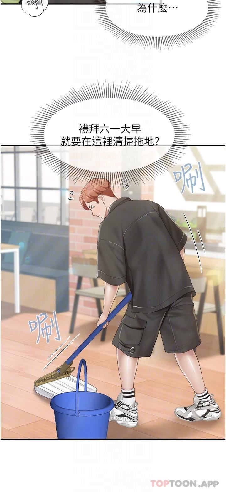 親子餐廳的媽媽們第70話-巨乳美人登場