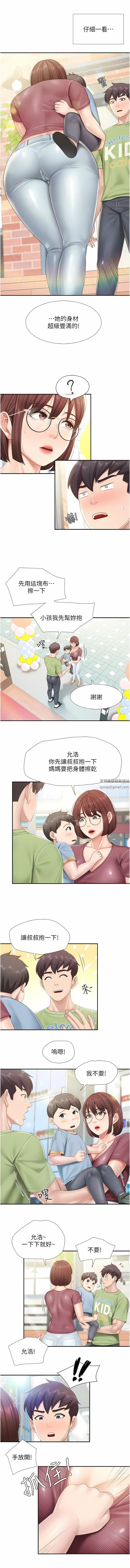 亲子餐厅的妈妈们第71话-人妻的性爱暗号