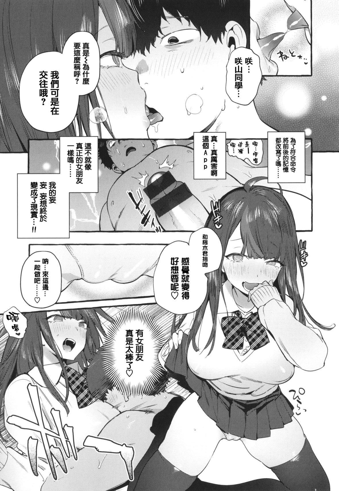 [伊丹]人の彼女に犯りたい放题イラストカード[篆仪通文书坊汉化][伊丹]人の彼女に犯りたい放题+イラストカード[篆仪通文书坊汉化]