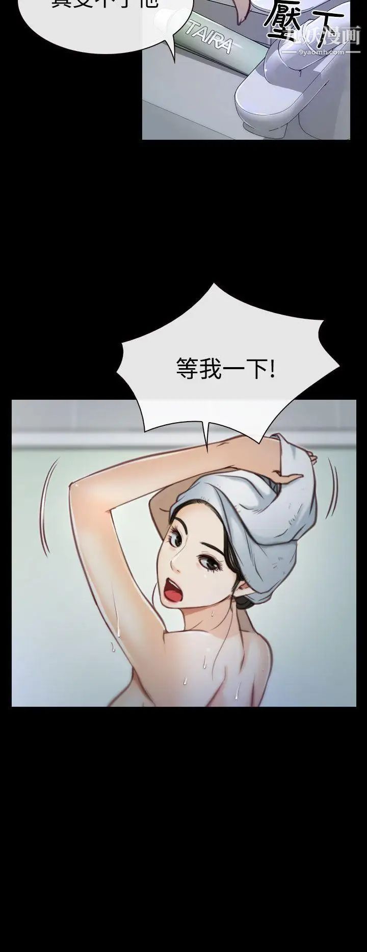 猜不透的心第2话