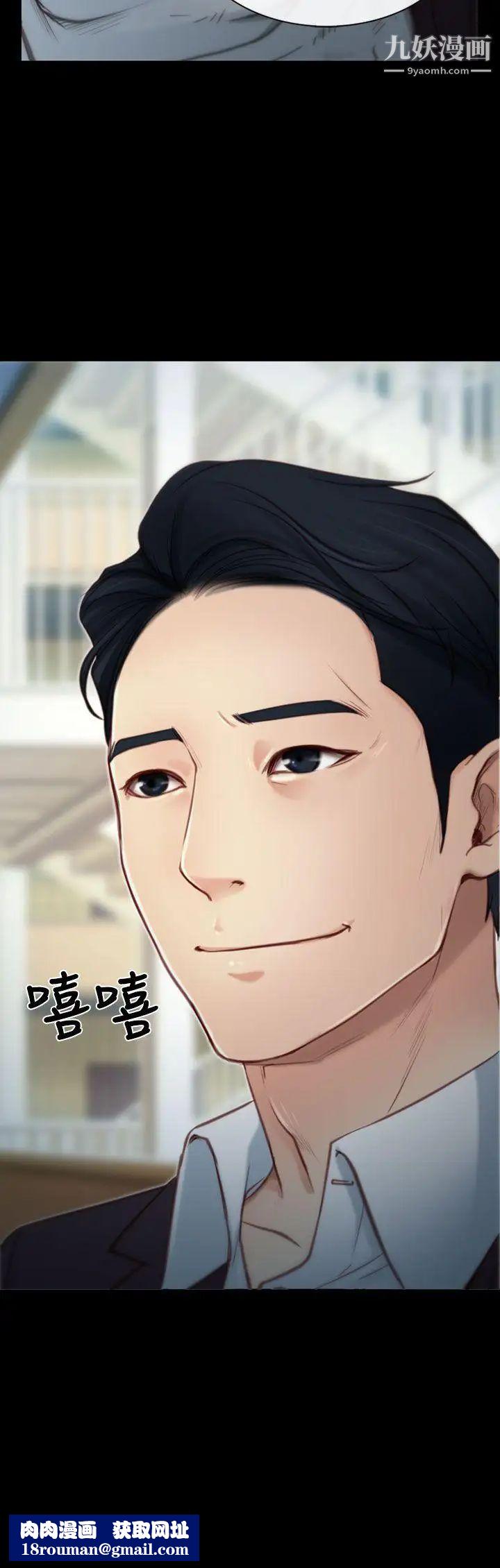 猜不透的心第2话