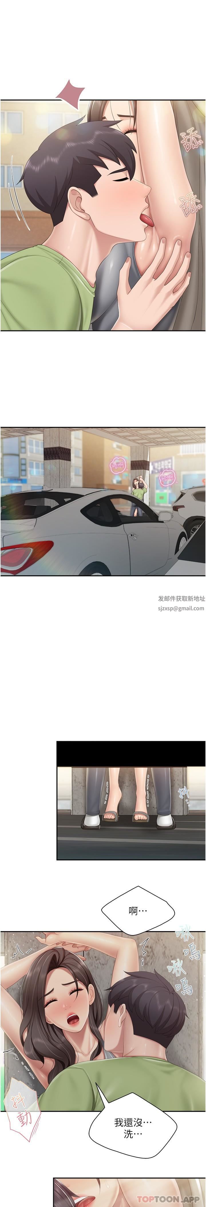 親子餐廳的媽媽們第72話-品嘗人妻的腋下