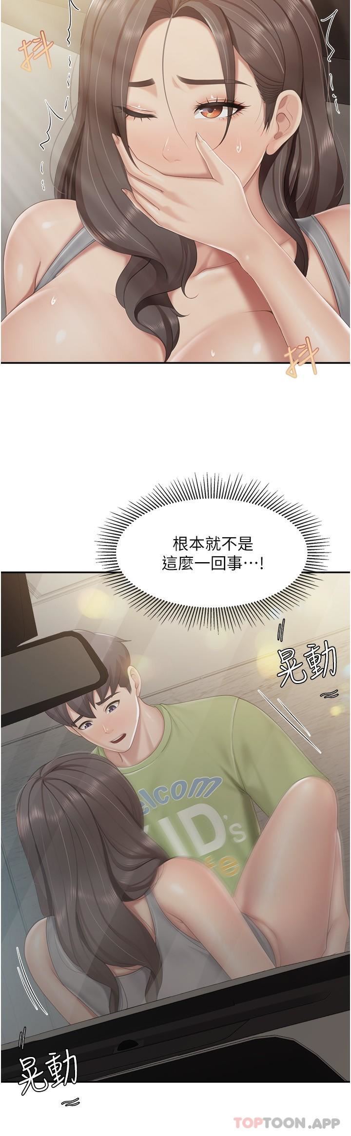 親子餐廳的媽媽們第72話-品嘗人妻的腋下
