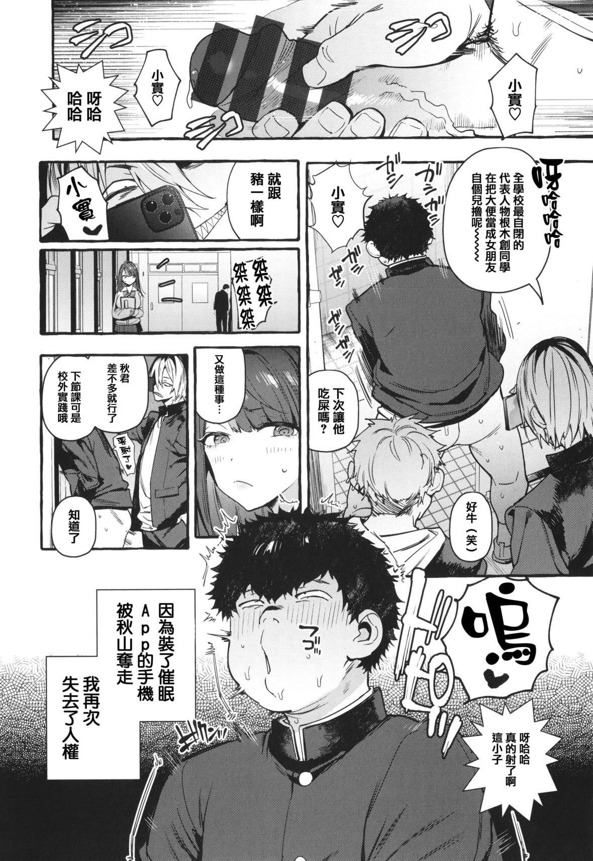 [伊丹]人の彼女に犯りたい放题イラストカード[篆仪通文书坊汉化][伊丹]人の彼女に犯りたい放题+イラストカード[篆仪通文书坊汉化]