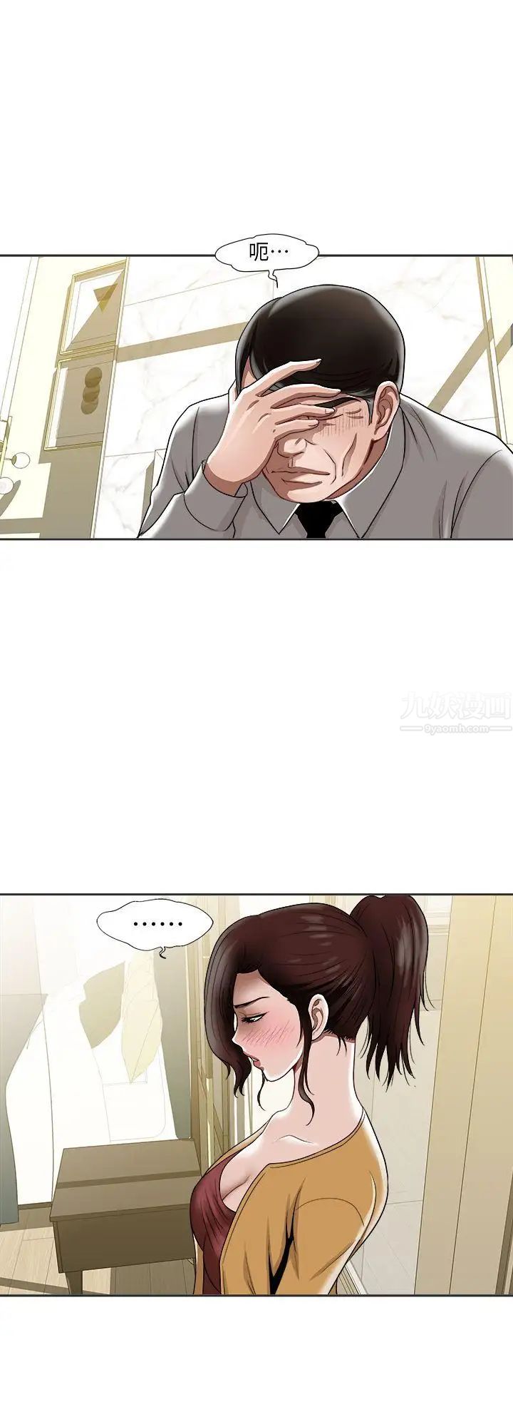 别人的老婆第5话-人家不喜欢内裤湿湿的