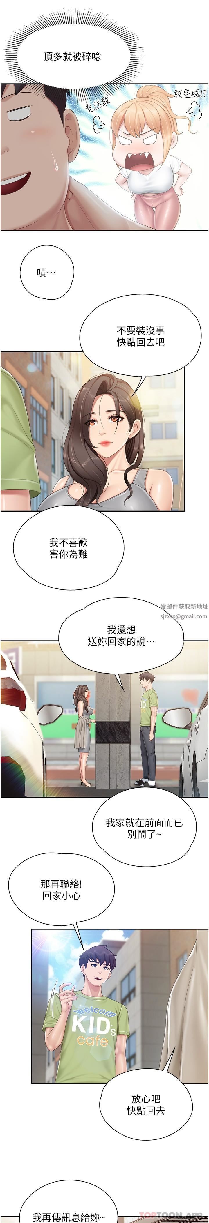親子餐廳的媽媽們第73話-刺激的體內射精