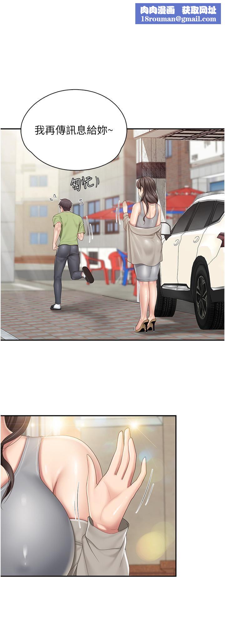 亲子餐厅的妈妈们第74话-色气满点的小姨子