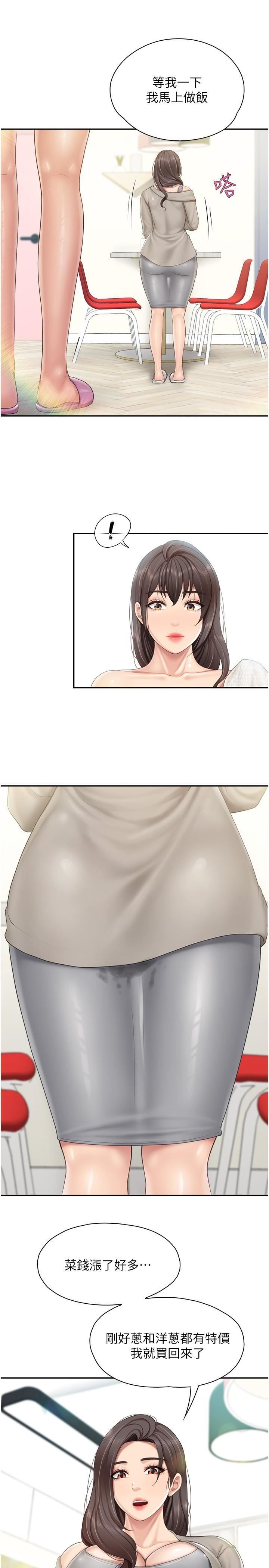 親子餐廳的媽媽們第74話-色氣滿點的小姨子