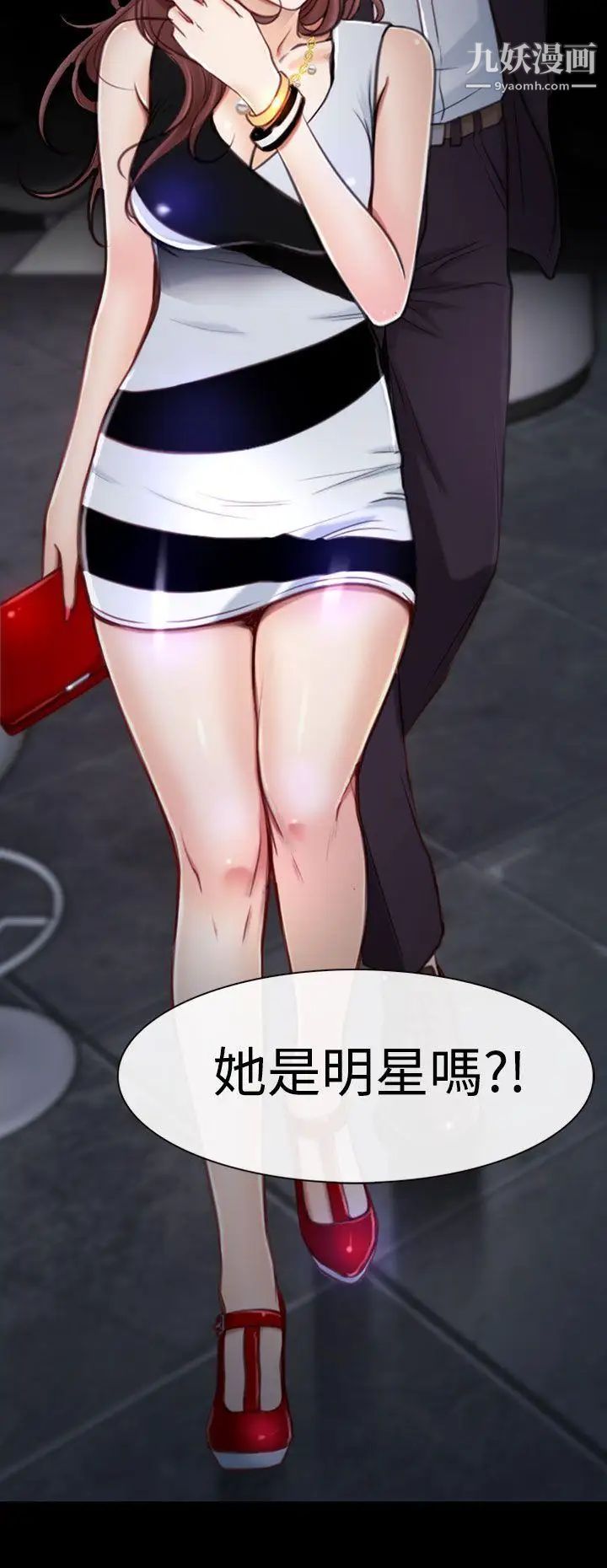 猜不透的心第3话