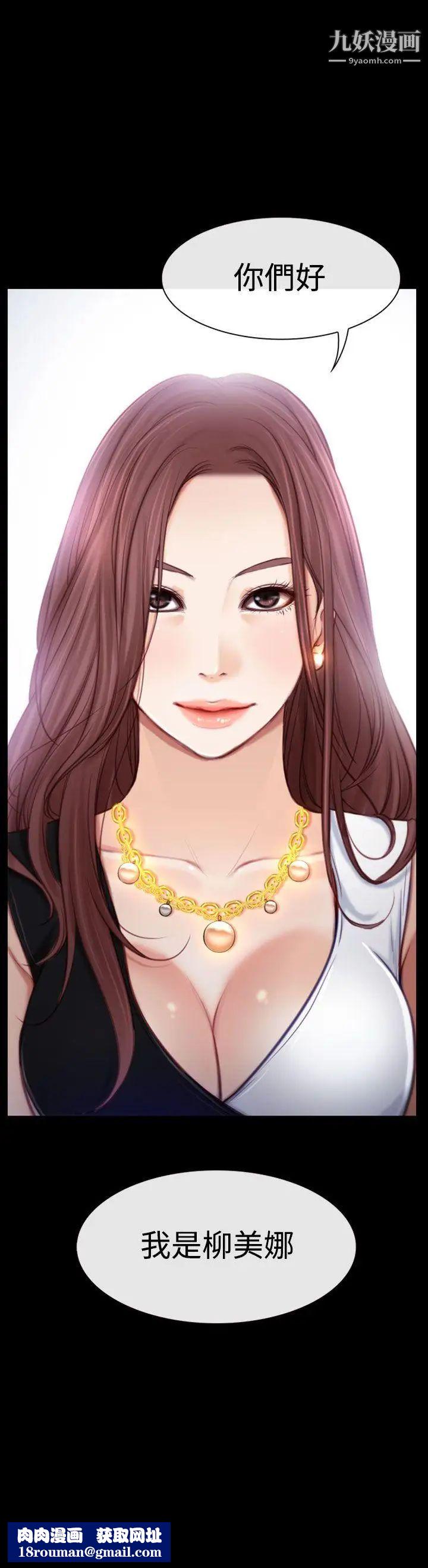 猜不透的心第3话