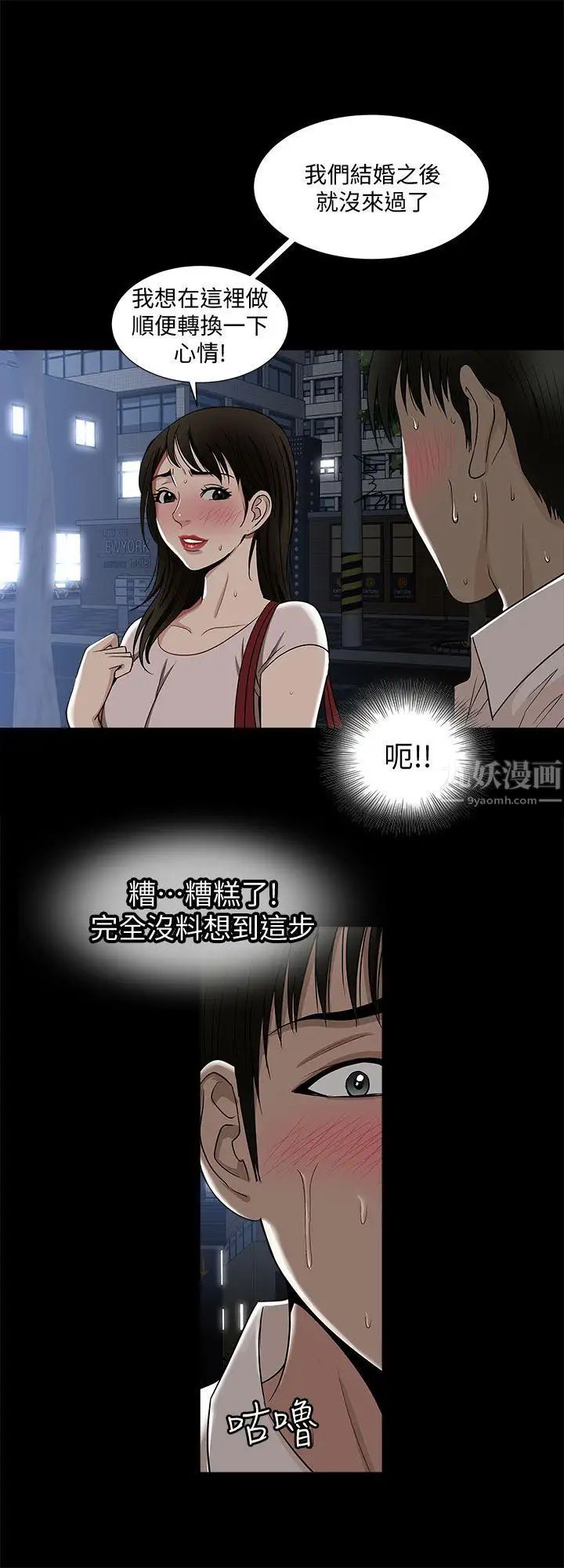 别人的老婆第5话-人家不喜欢内裤湿湿的