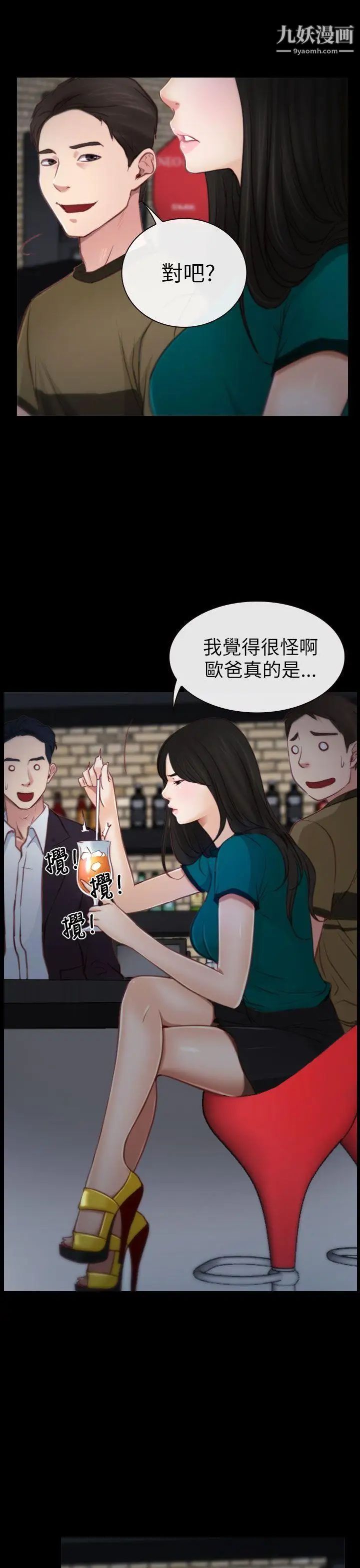 猜不透的心第4话