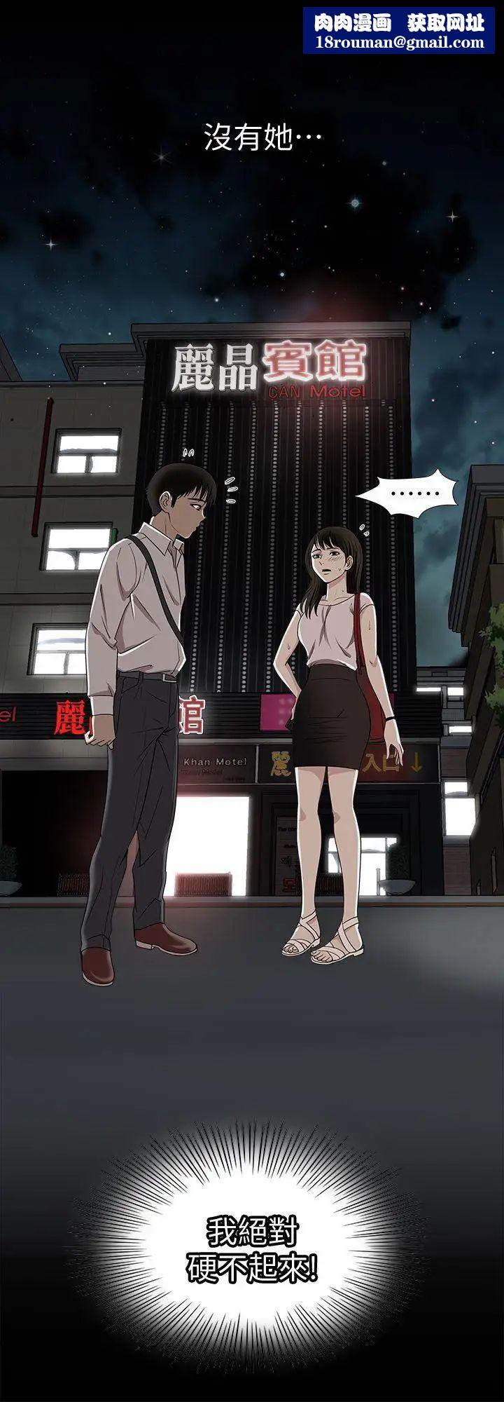 别人的老婆第6话-老婆的特别服务