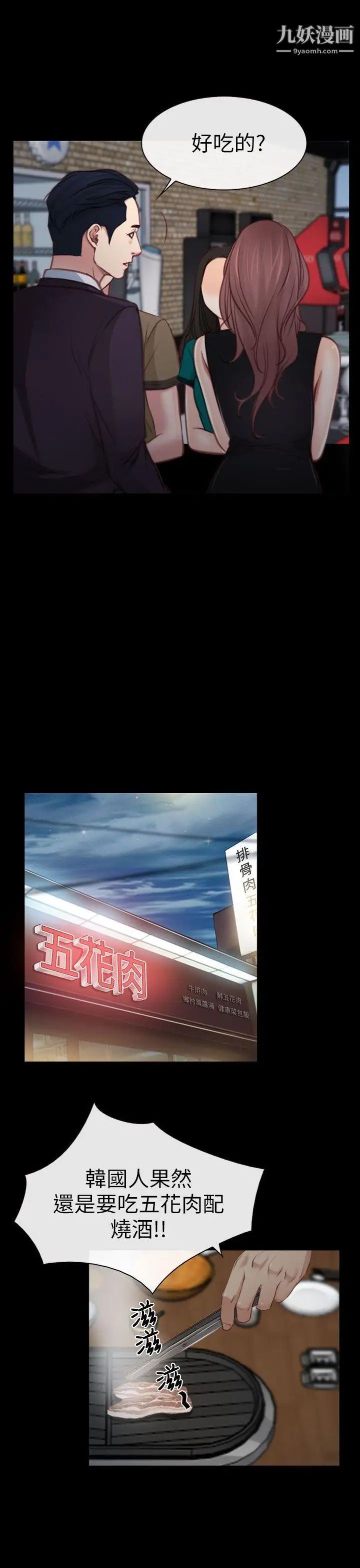 猜不透的心第4话