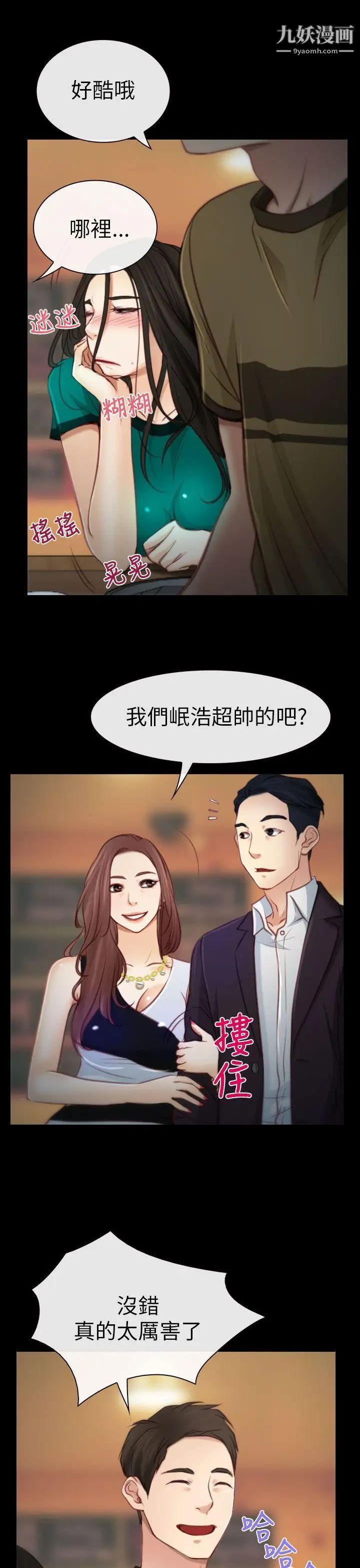 猜不透的心第4话