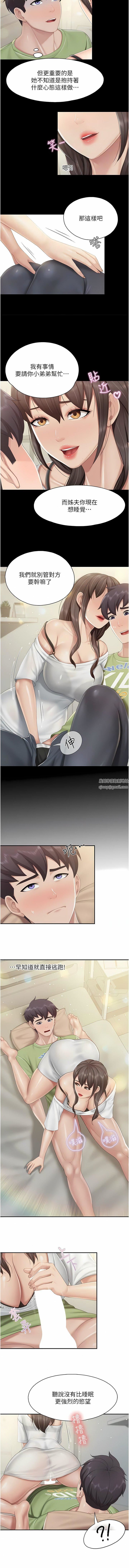 亲子餐厅的妈妈们第75话-你睡吧，我自己动♥