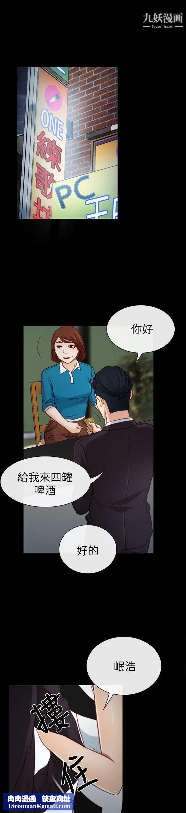 猜不透的心第4话