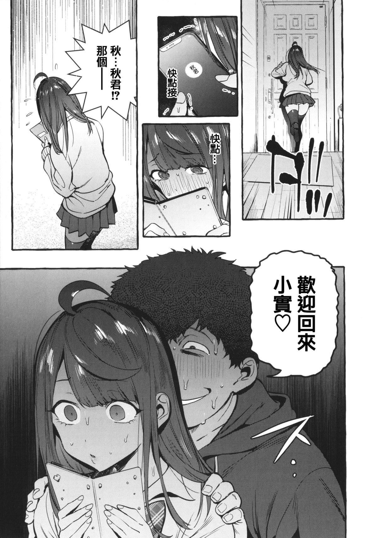 [伊丹]人の彼女に犯りたい放题イラストカード[篆仪通文书坊汉化][伊丹]人の彼女に犯りたい放题+イラストカード[篆仪通文书坊汉化]