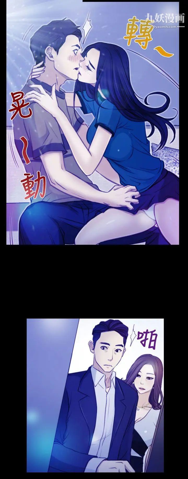 猜不透的心第4话