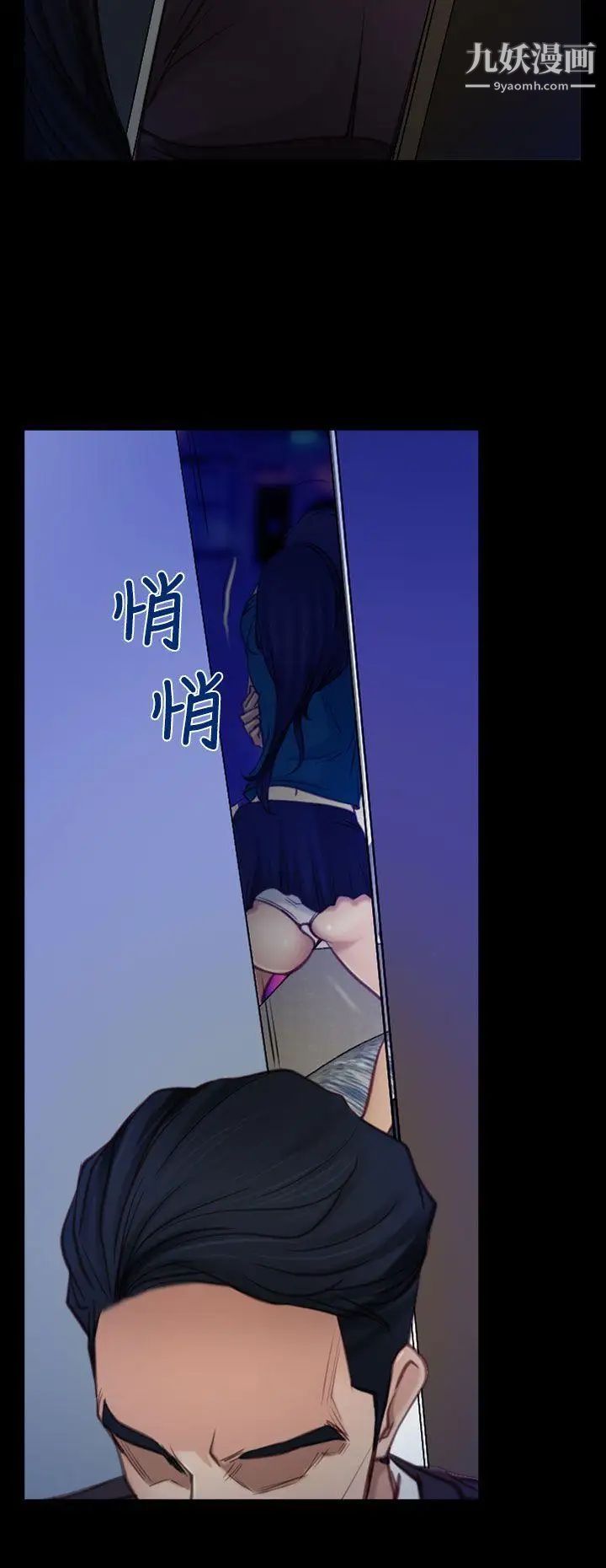 猜不透的心第4话