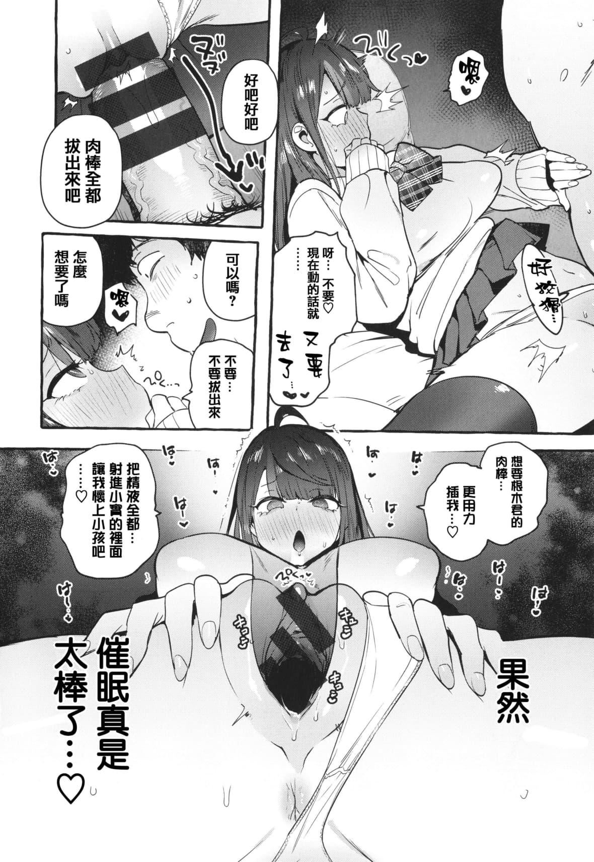 [伊丹]人の彼女に犯りたい放题イラストカード[篆仪通文书坊汉化][伊丹]人の彼女に犯りたい放题+イラストカード[篆仪通文书坊汉化]